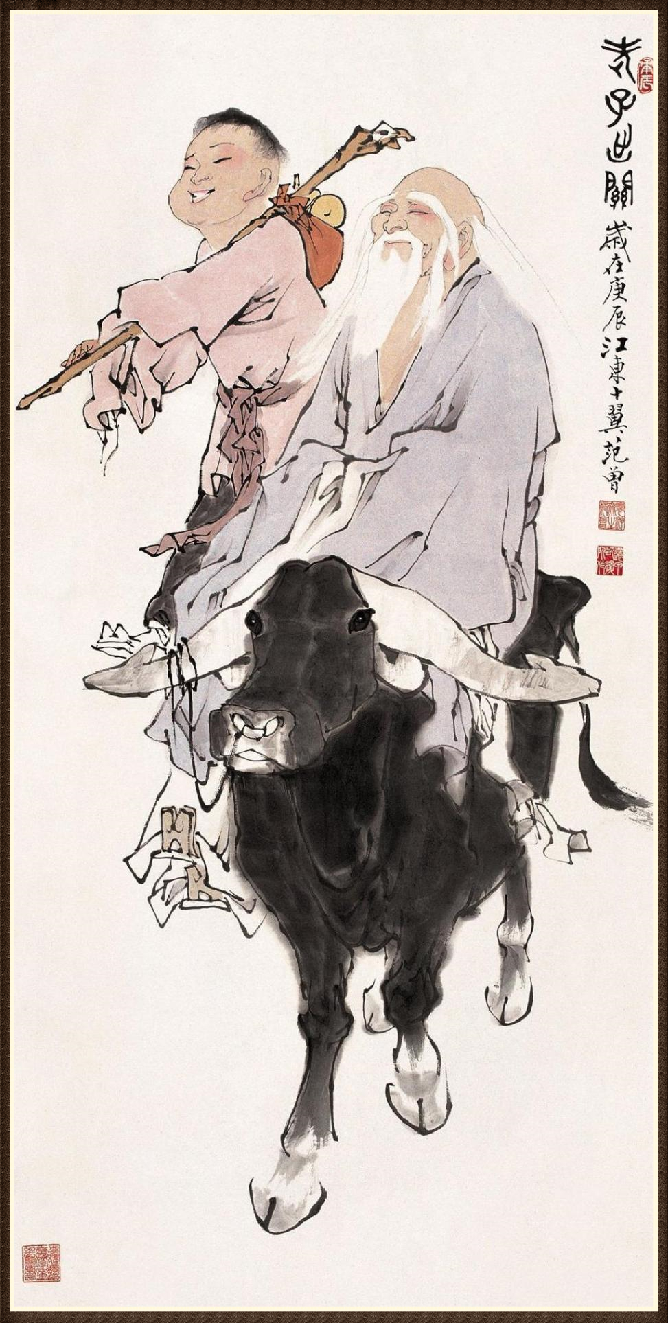 范曾(图7) 范曾(图7)