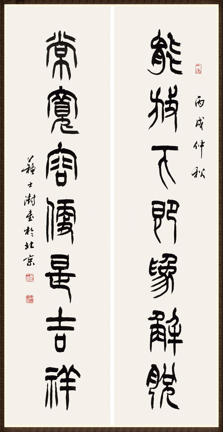 苏士澍(图4) 苏士澍(图4)