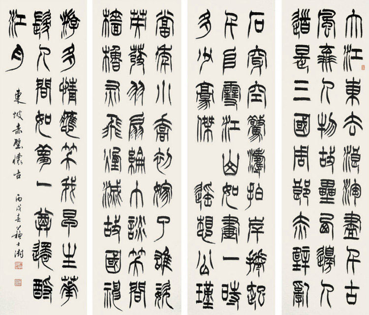 苏士澍(图5) 苏士澍(图5)