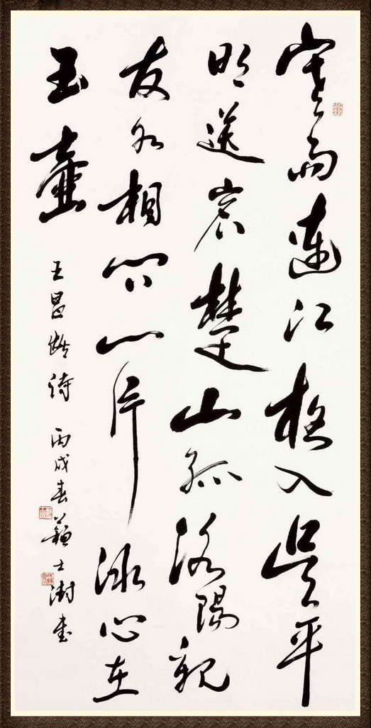 苏士澍(图13) 苏士澍(图13)