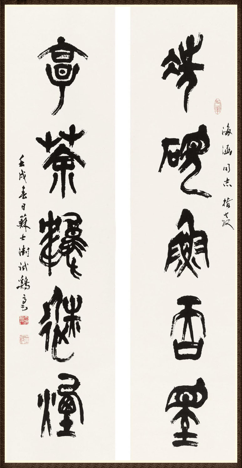 苏士澍(图11) 苏士澍(图11)