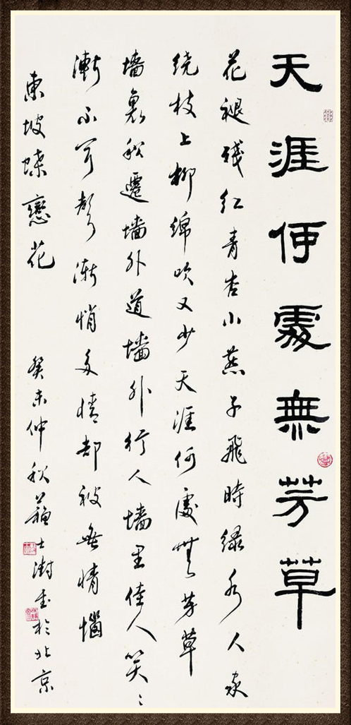 苏士澍(图14) 苏士澍(图14)