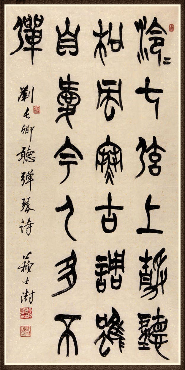 苏士澍(图12) 苏士澍(图12)