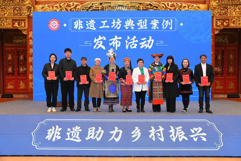 “非遗工坊典型案例”发布活动在京举办 (图2) “非遗工坊典型案例”发布活动在京举办 (图2)