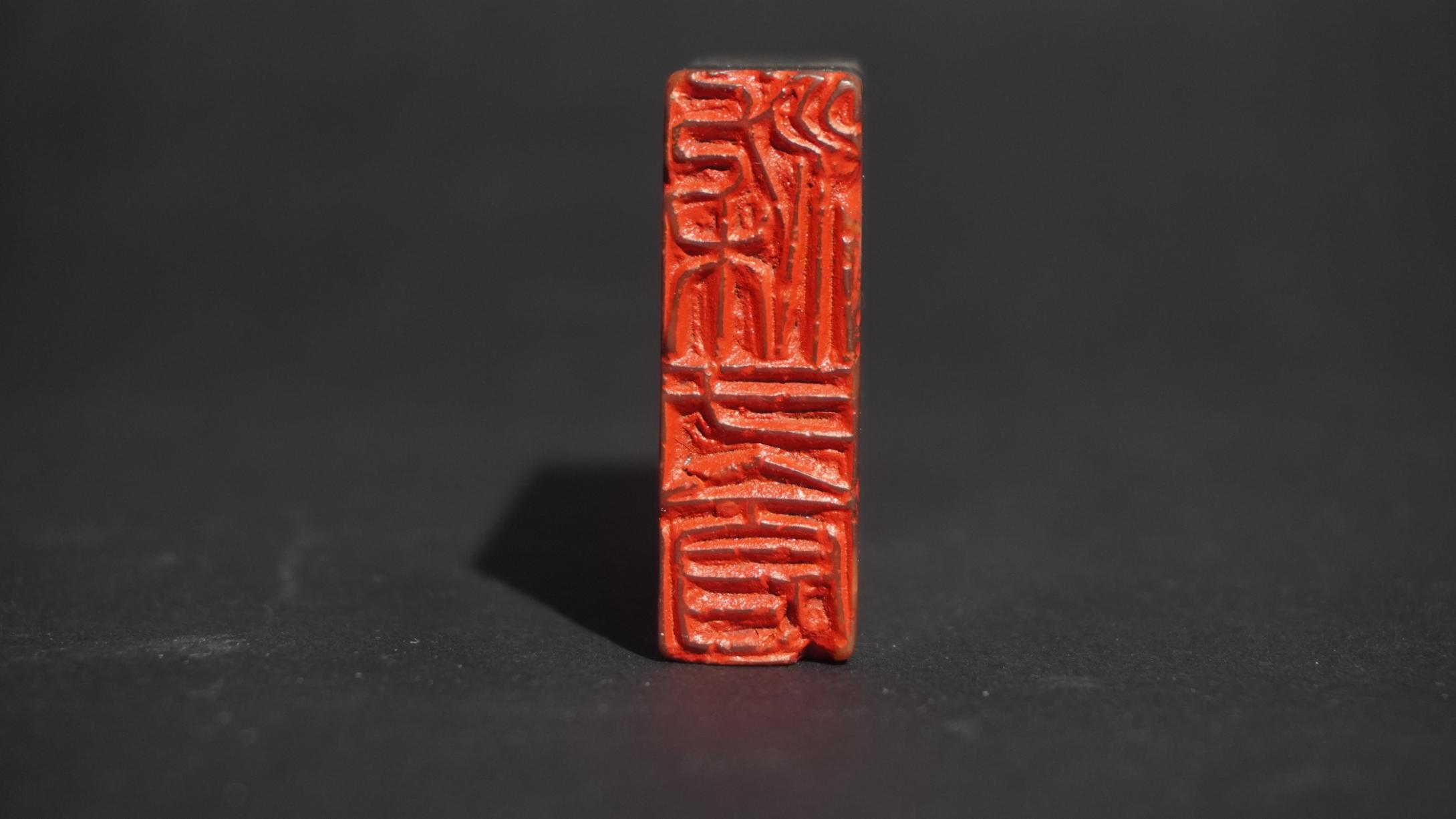 齐白石版画(图3) 齐白石版画(图3)