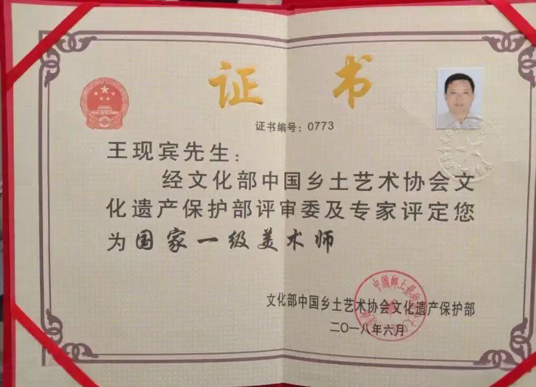 ”王现宾“画家画作鉴赏(图2)