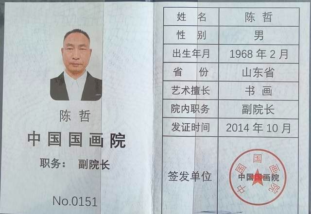 “陈哲”画家画作鉴赏(图2) “陈哲”画家画作鉴赏(图2)