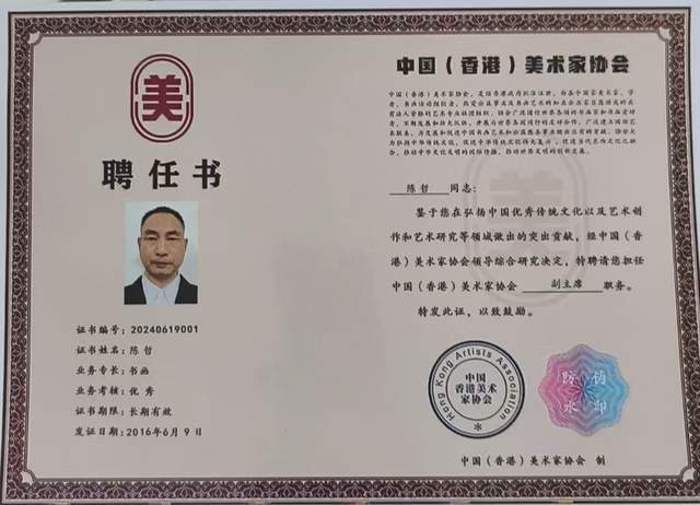 “陈哲”画家画作鉴赏(图3) “陈哲”画家画作鉴赏(图3)