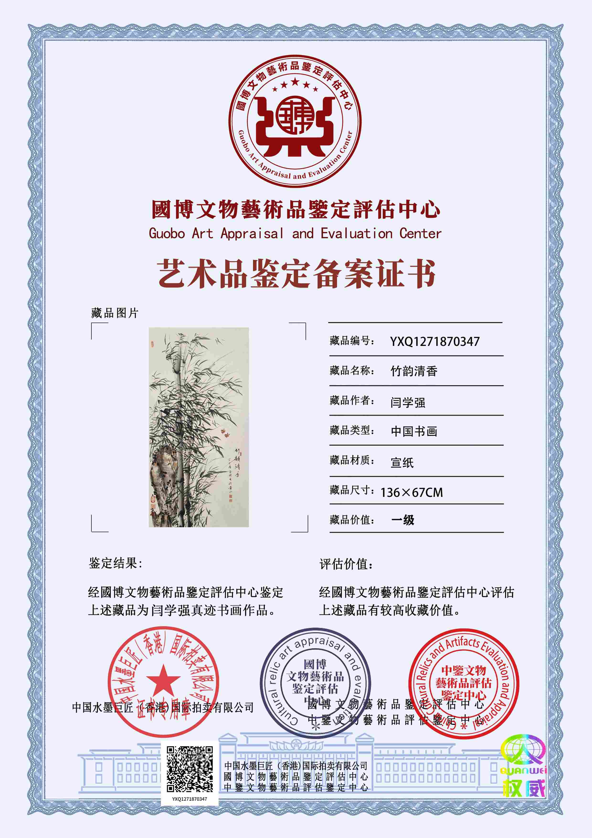 闫学强YXQ1271870347(图1)