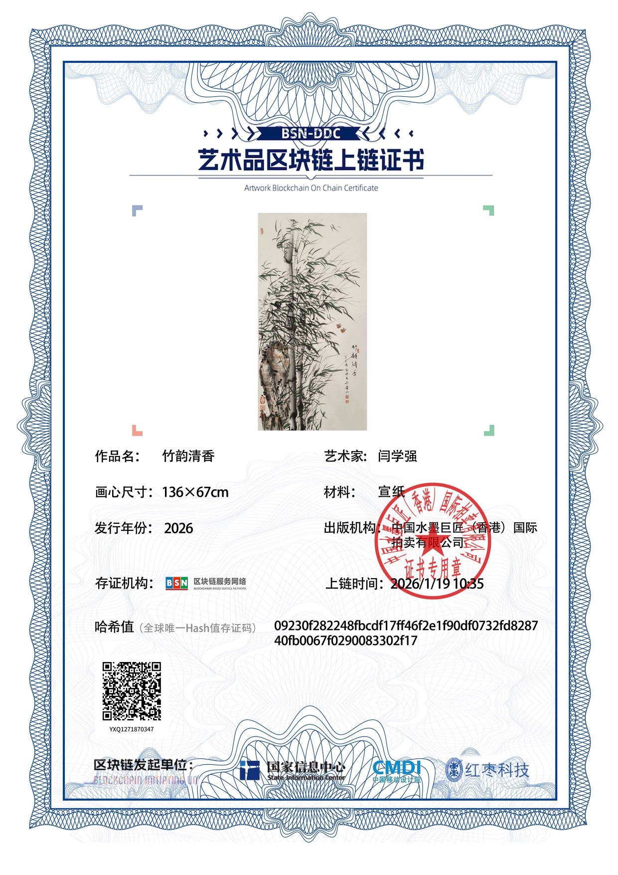 闫学强YXQ1271870347(图1)