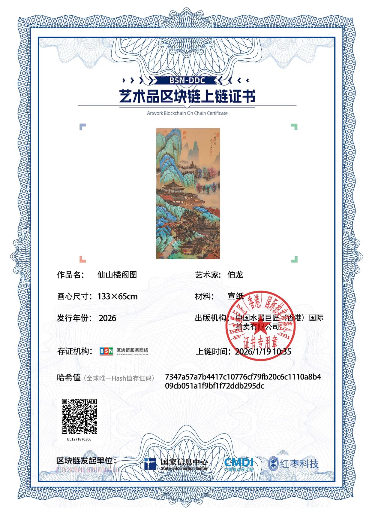 伯龙BL1271870366(图1)