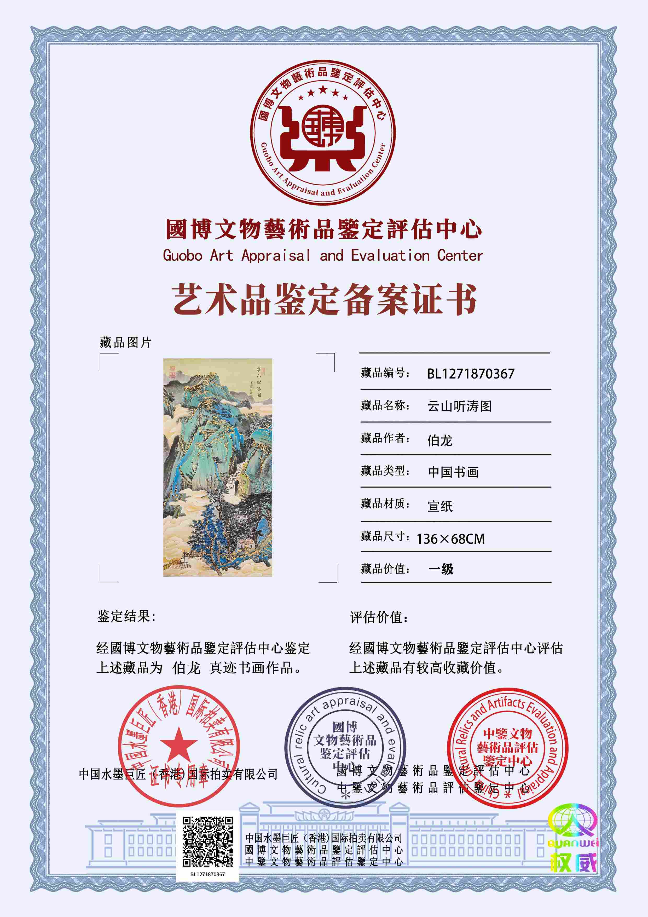 伯龙BL1271870367(图1)