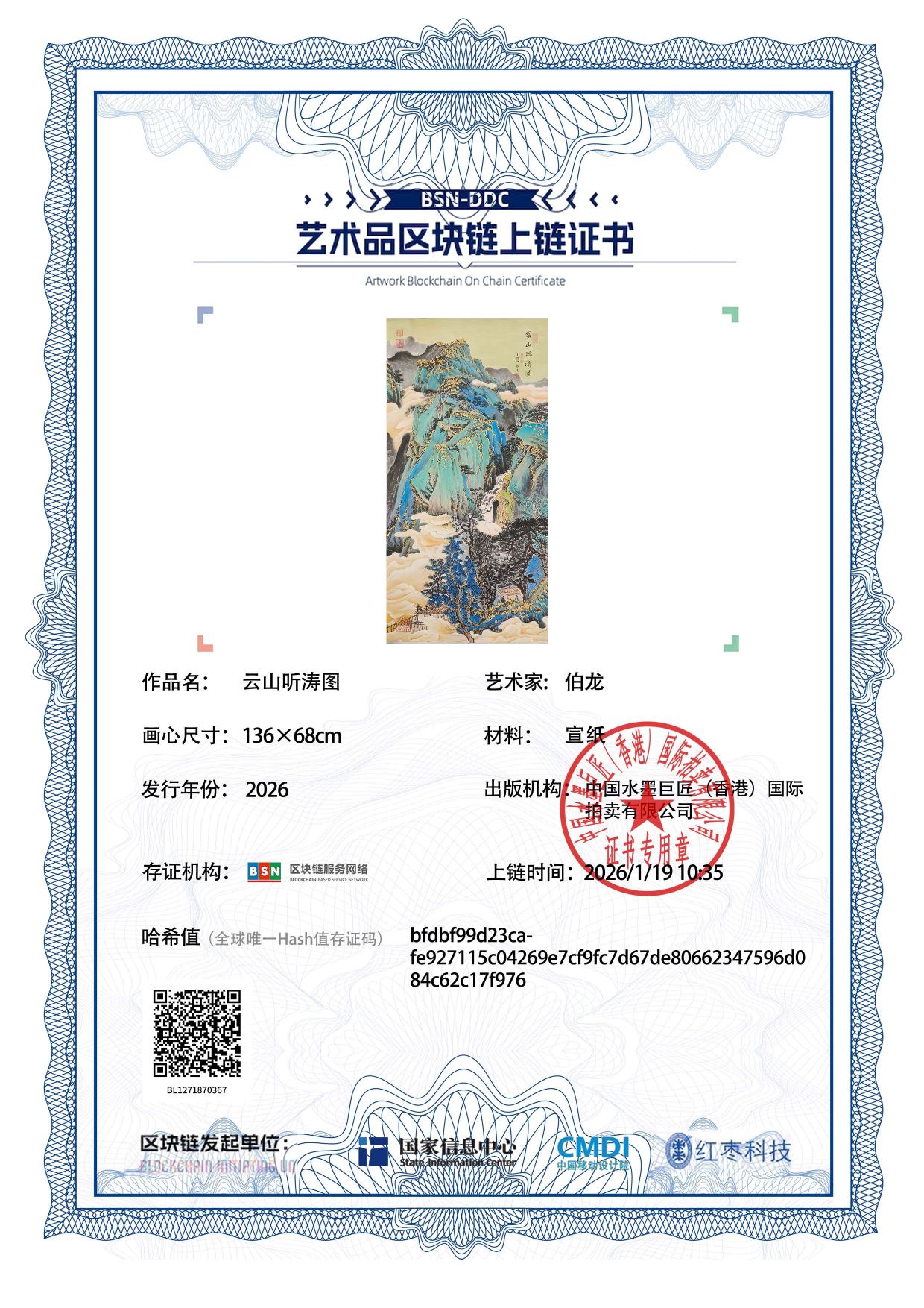 伯龙BL1271870367(图1)