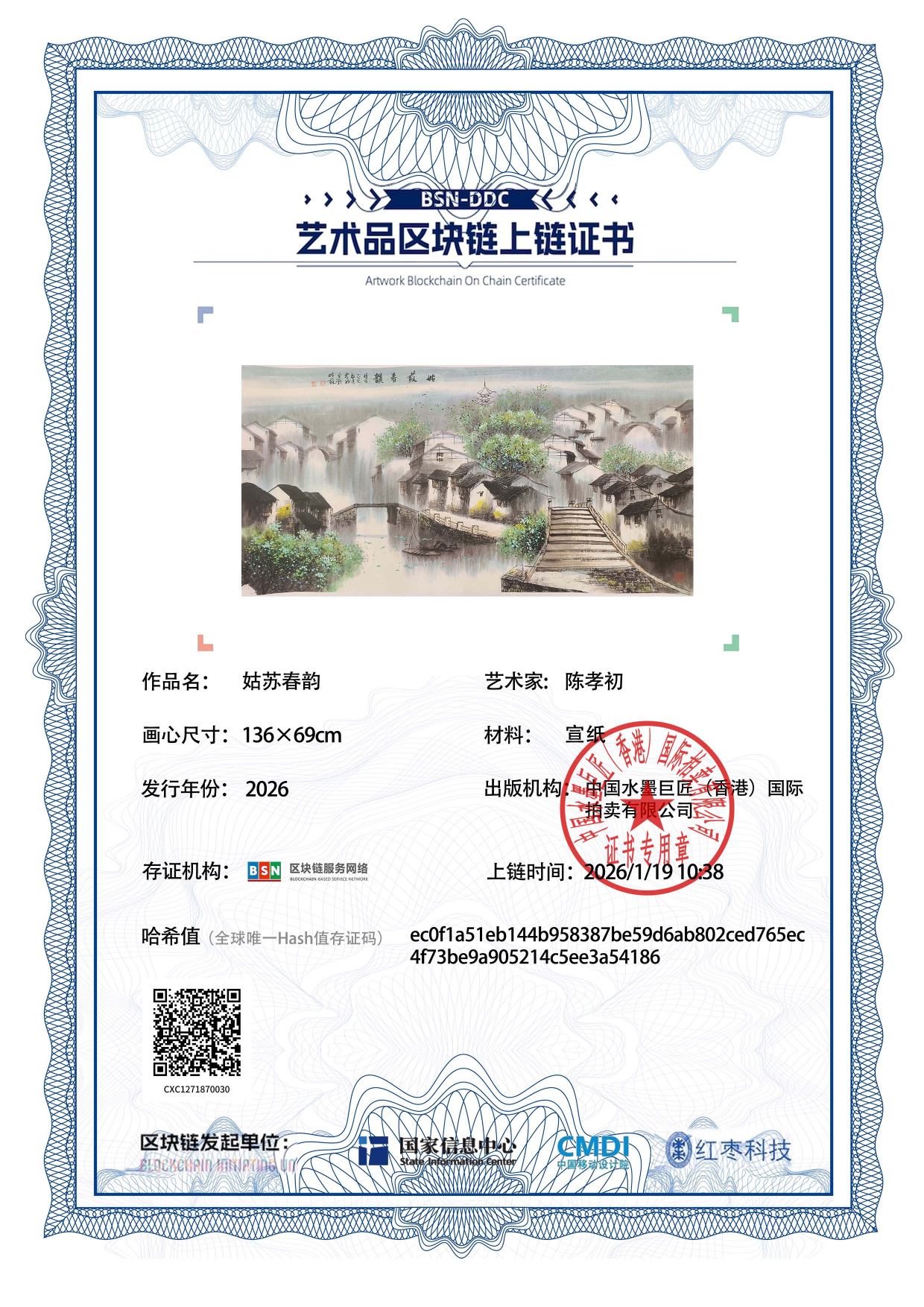 陈孝初CXC1271870030(图1)