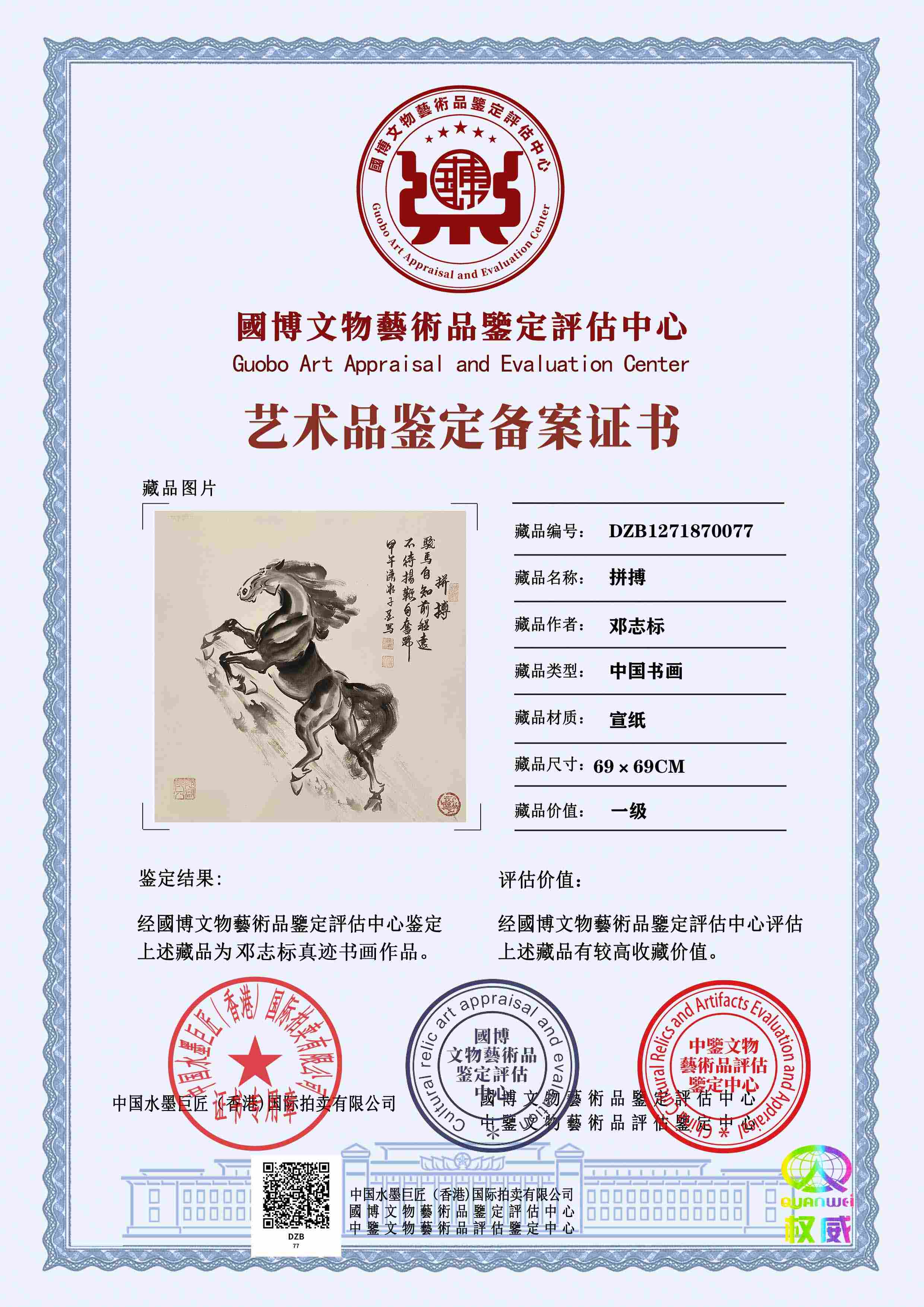 邓志标DZB1271870077(图1)