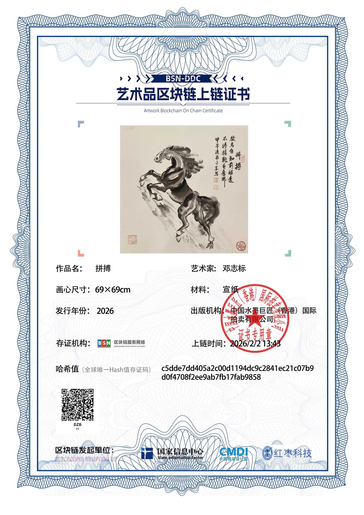 邓志标DZB1271870077(图1)