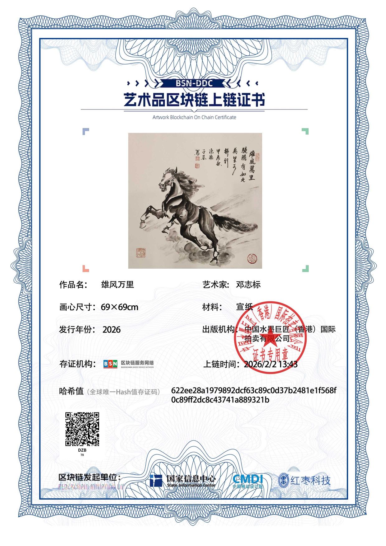 邓志标DZB1271870078(图1)