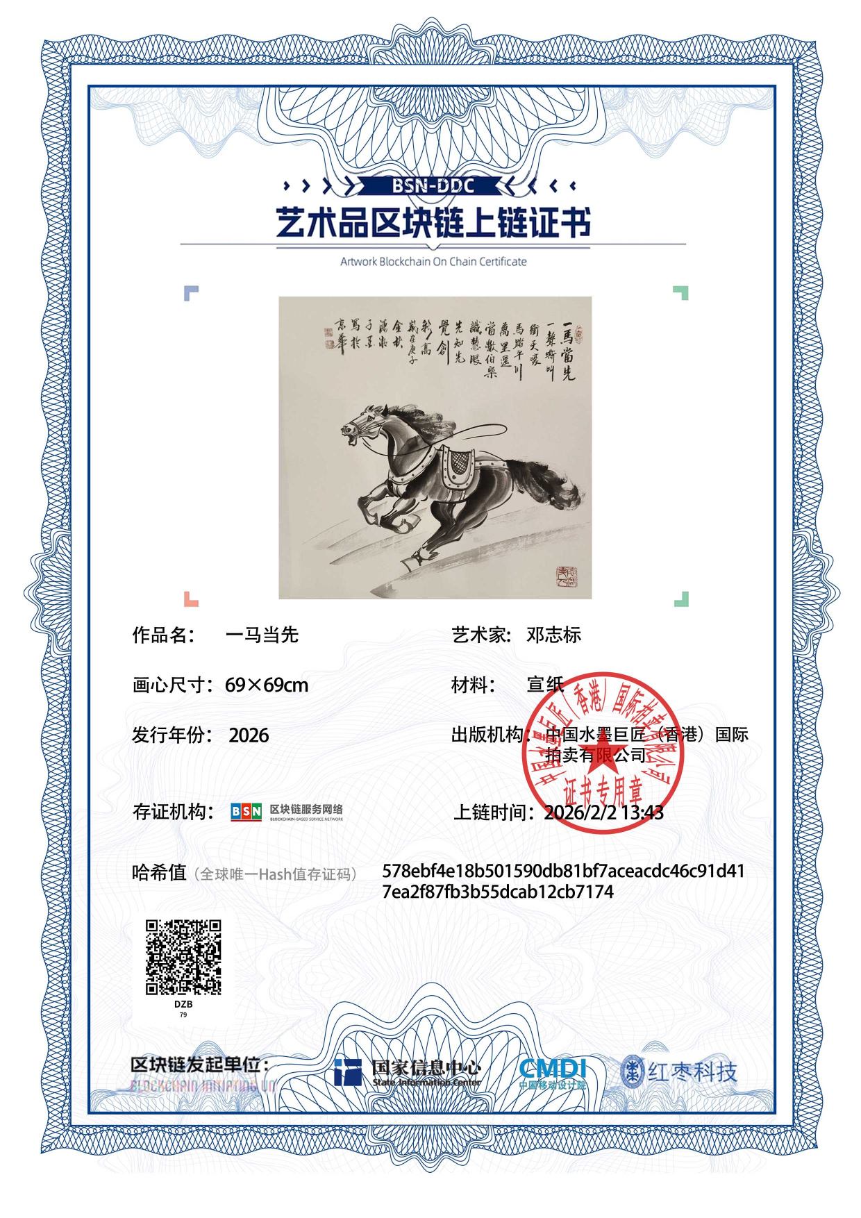 邓志标DZB1271870079(图1)