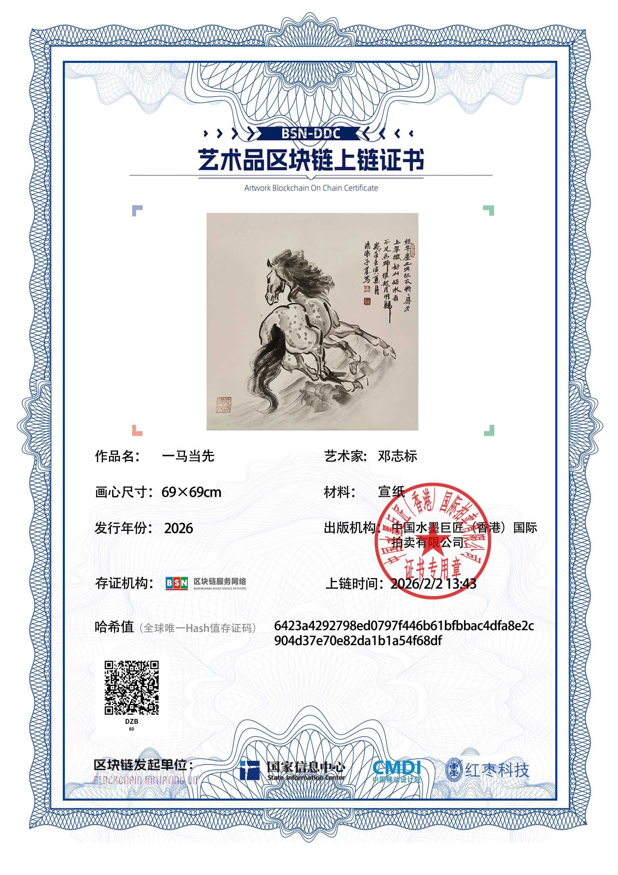 邓志标DZB1271870080(图1)