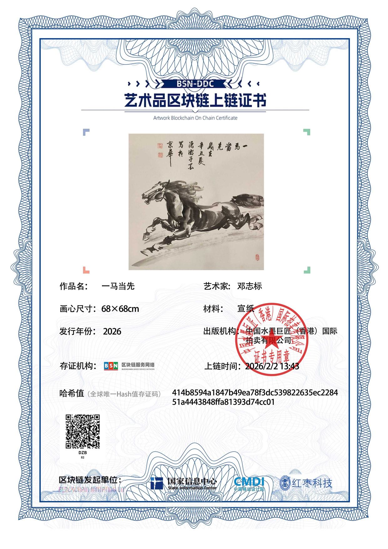 邓志标DZB1271870082(图1)