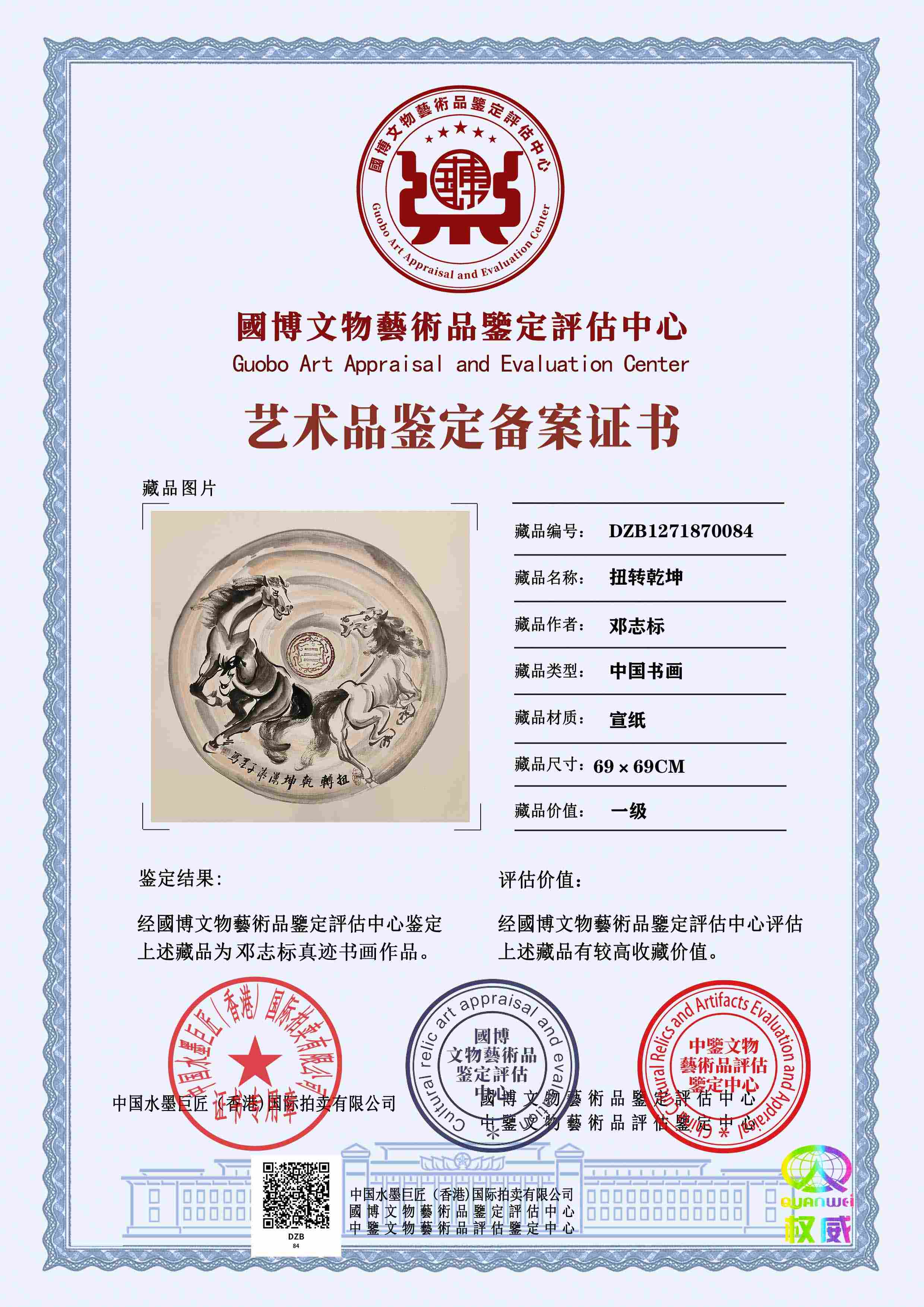 邓志标DZB1271870084(图1)