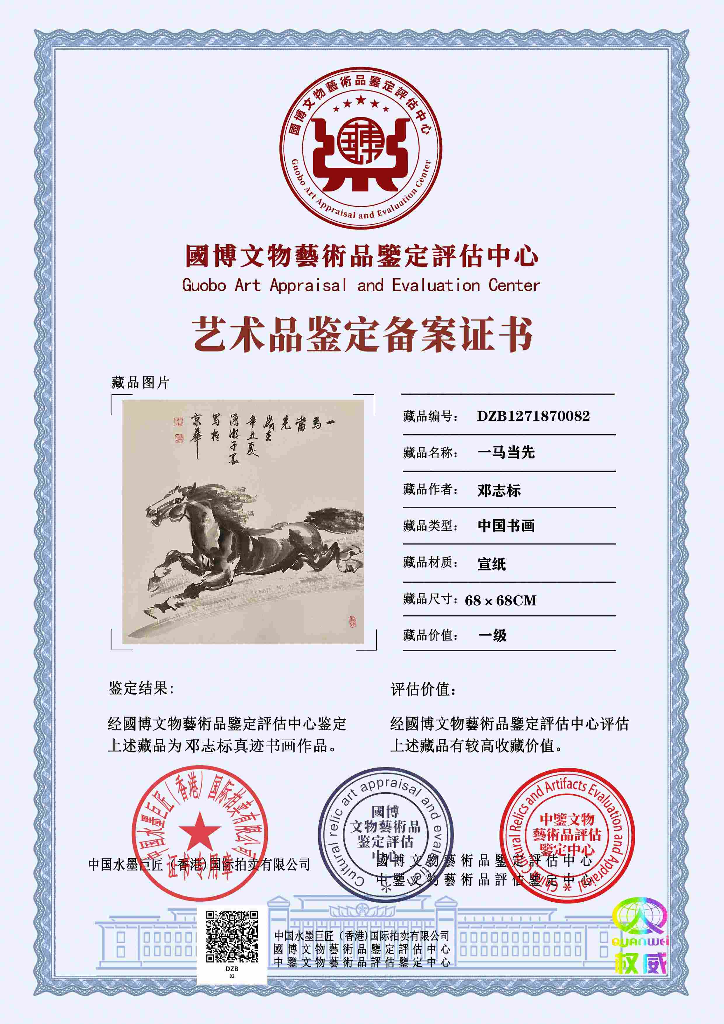 邓志标DZB1271870082(图1)