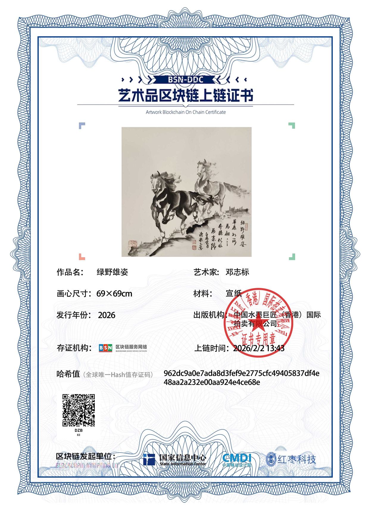 邓志标DZB1271870083(图1)