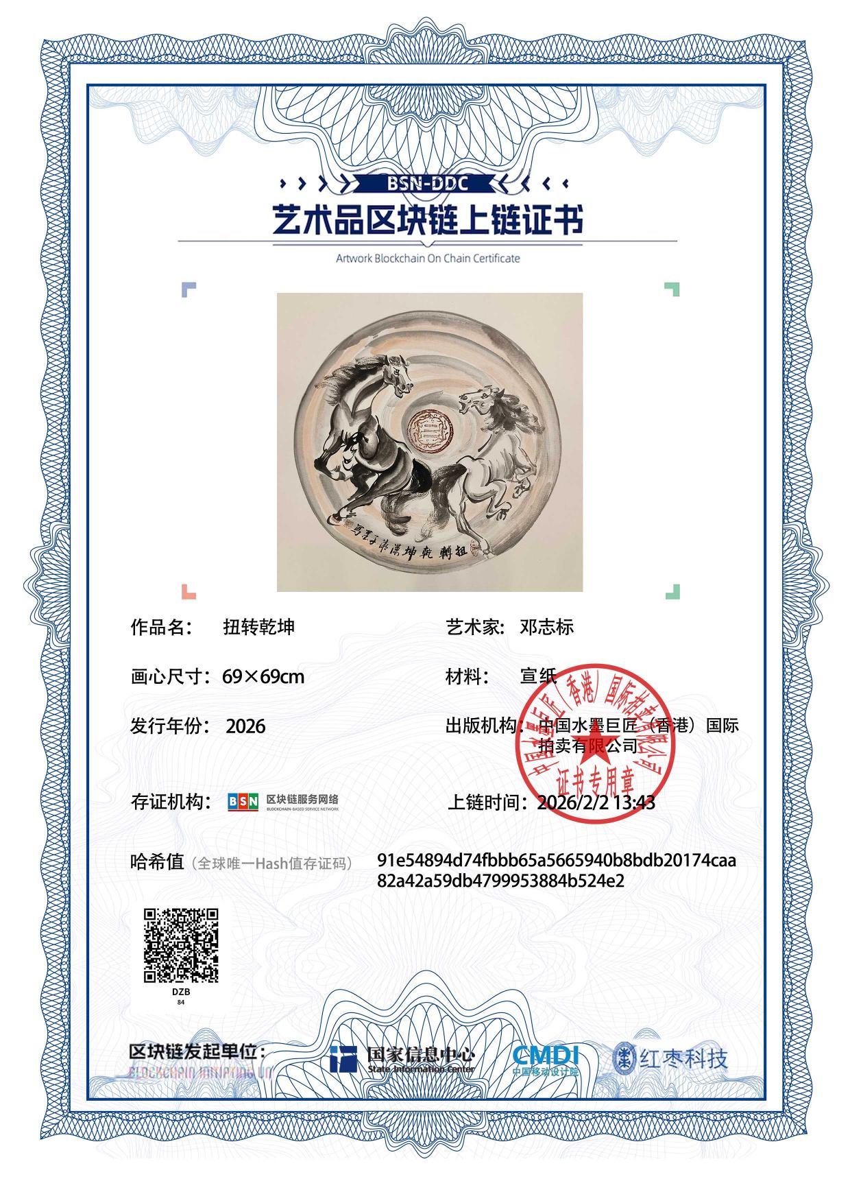 邓志标DZB1271870084(图1)