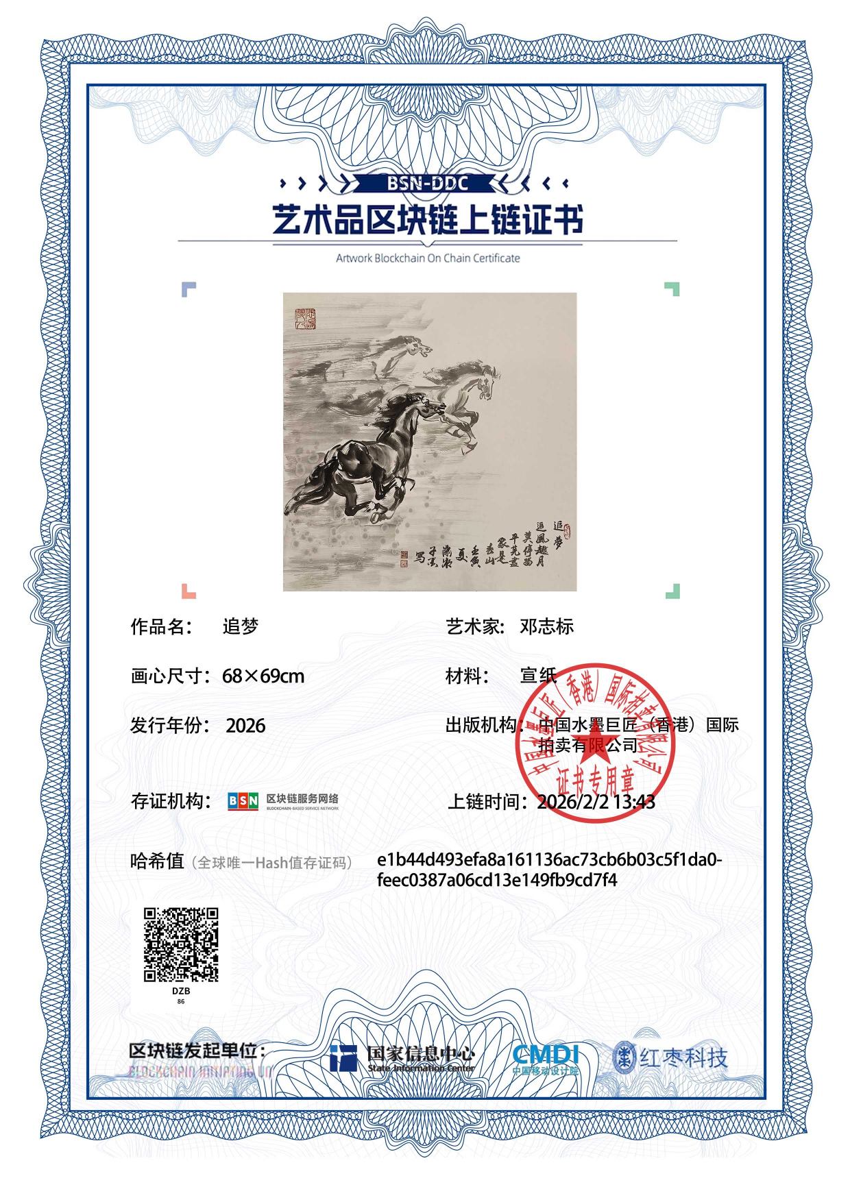 邓志标DZB1271870086(图1)