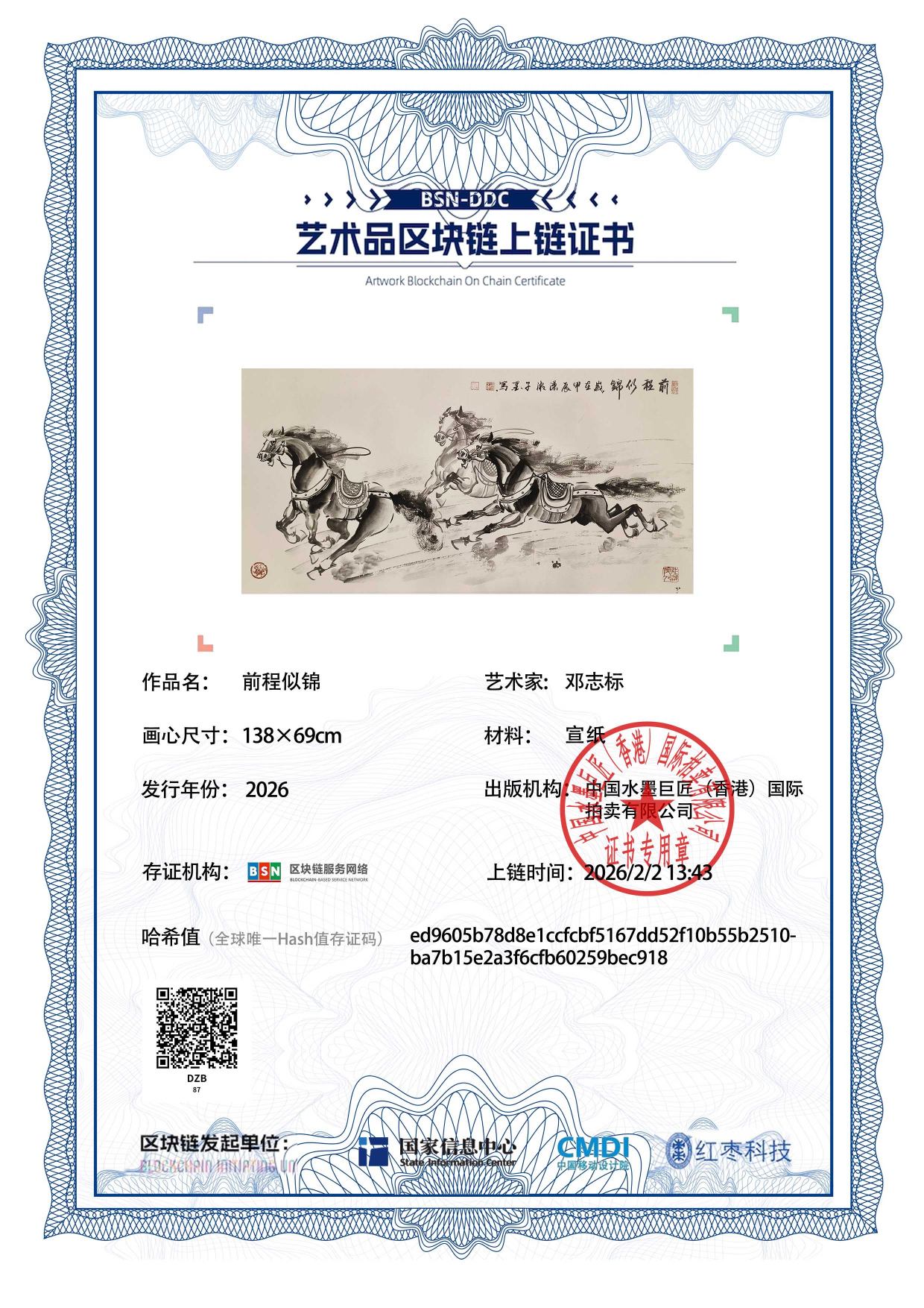 邓志标DZB1271870087(图1)