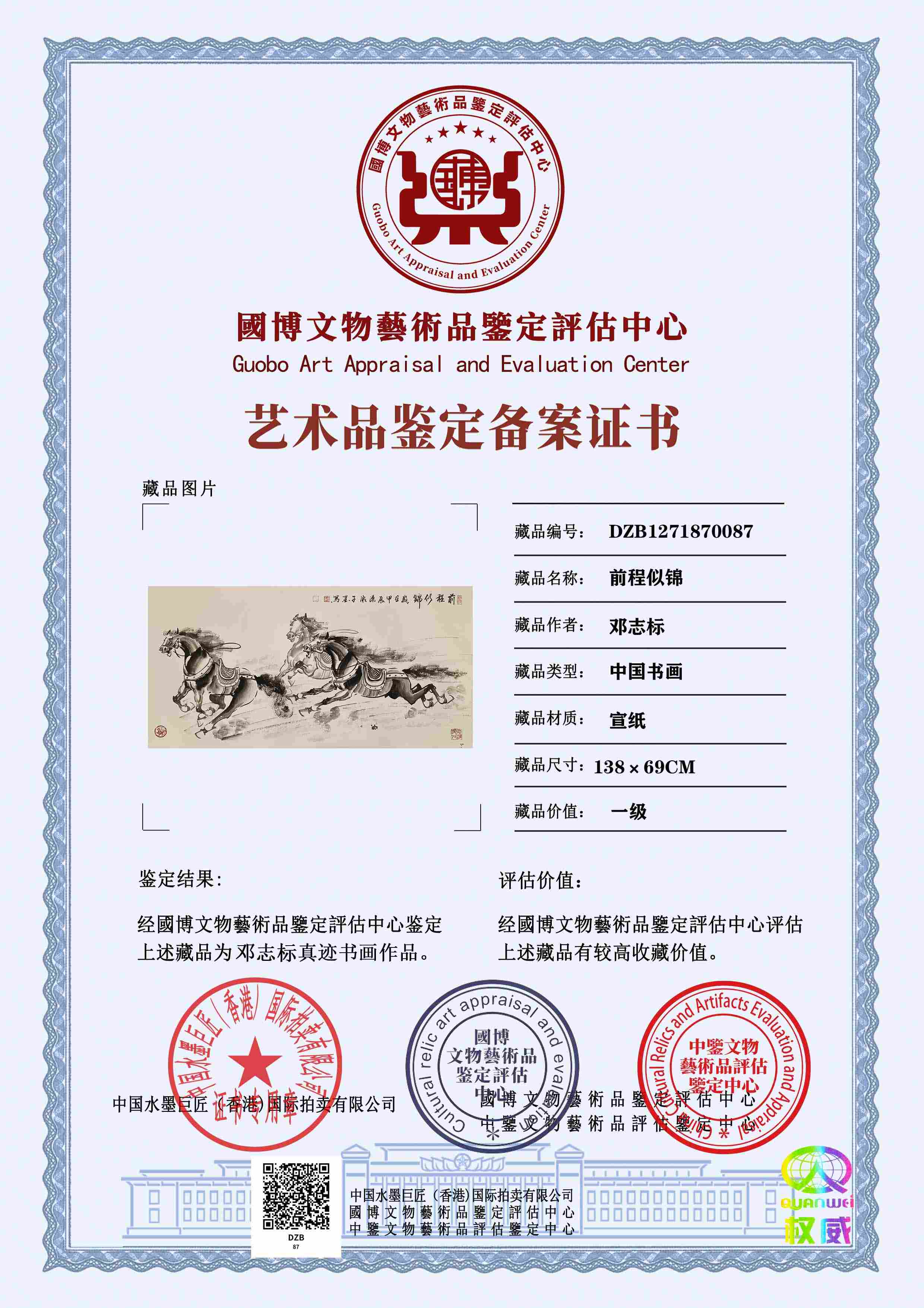 邓志标DZB1271870087(图1)