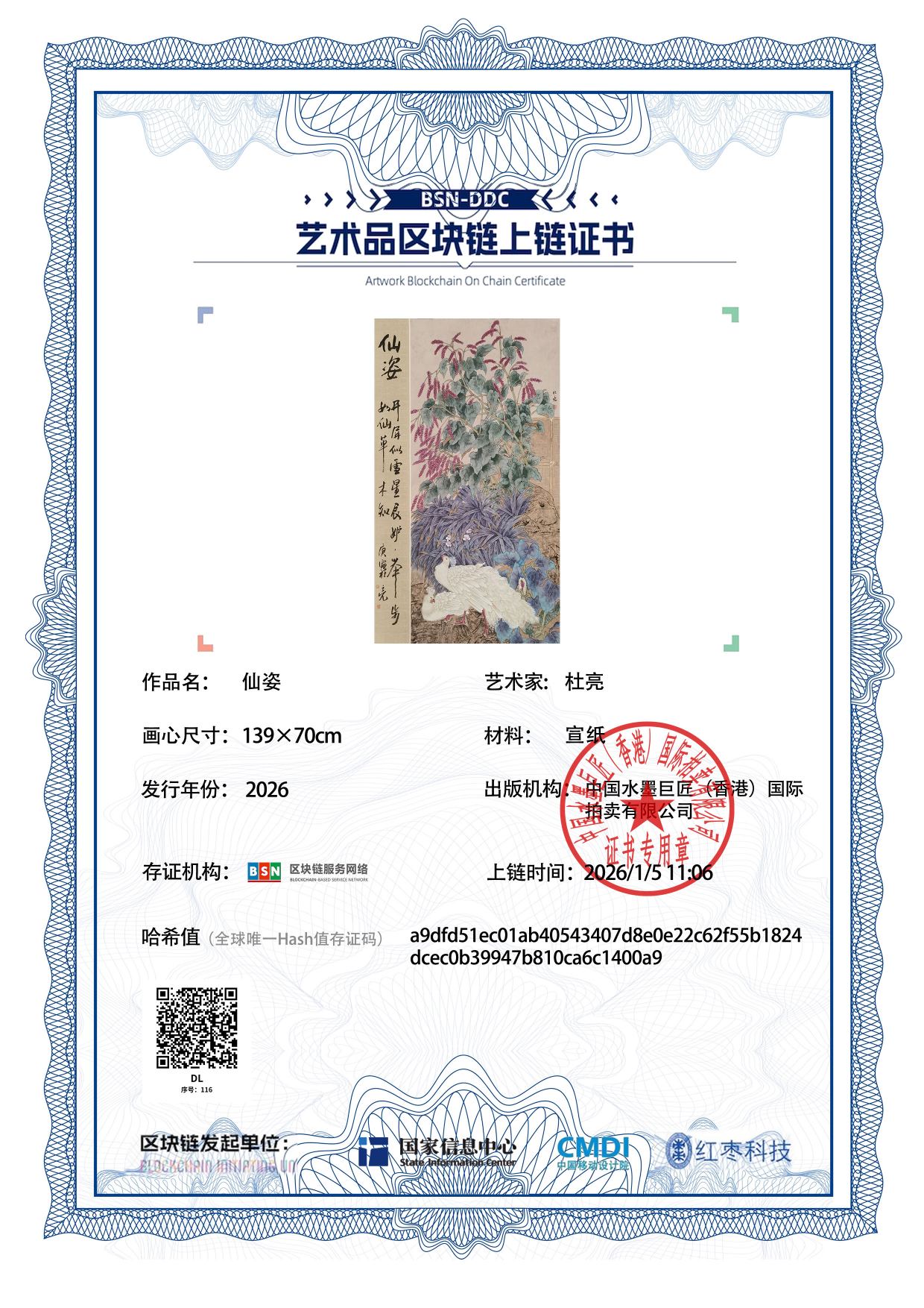 杜亮DL12718701161400a9(图1)