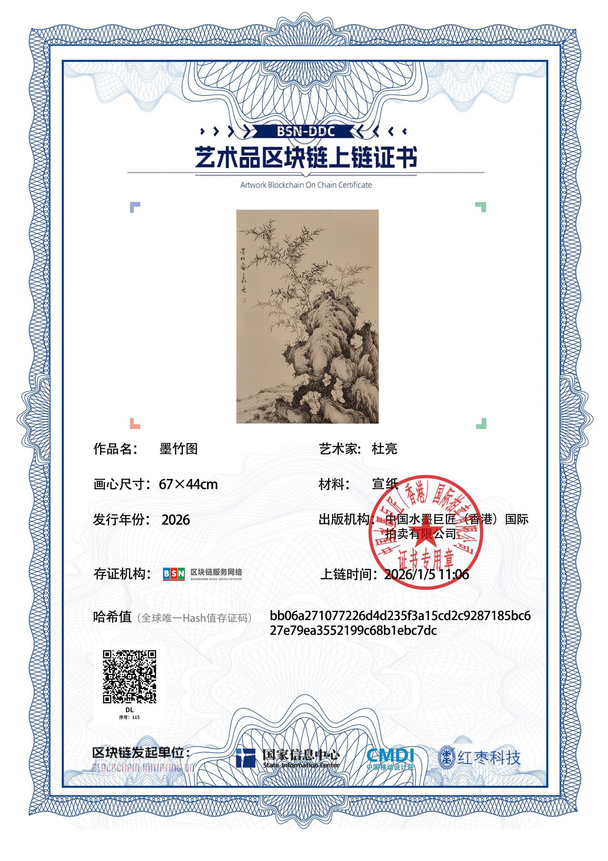 杜亮DL1271870115ebc7dc(图1)