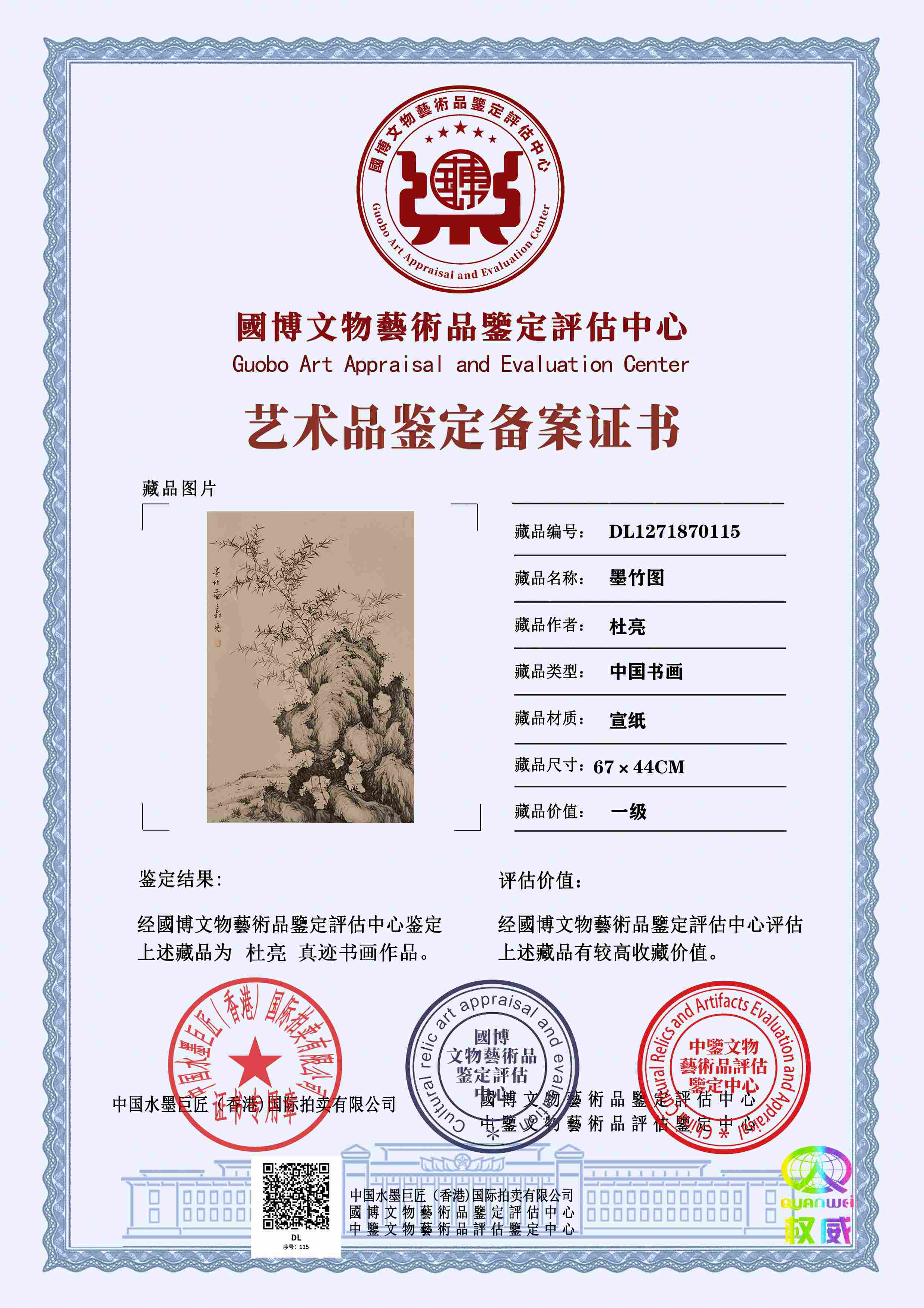 杜亮DL1271870115ebc7dc(图1)