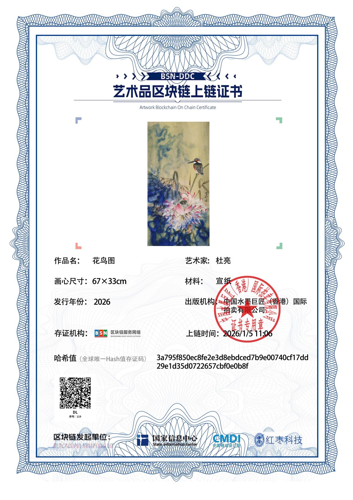 杜亮DL12718701190e0b8f(图1)