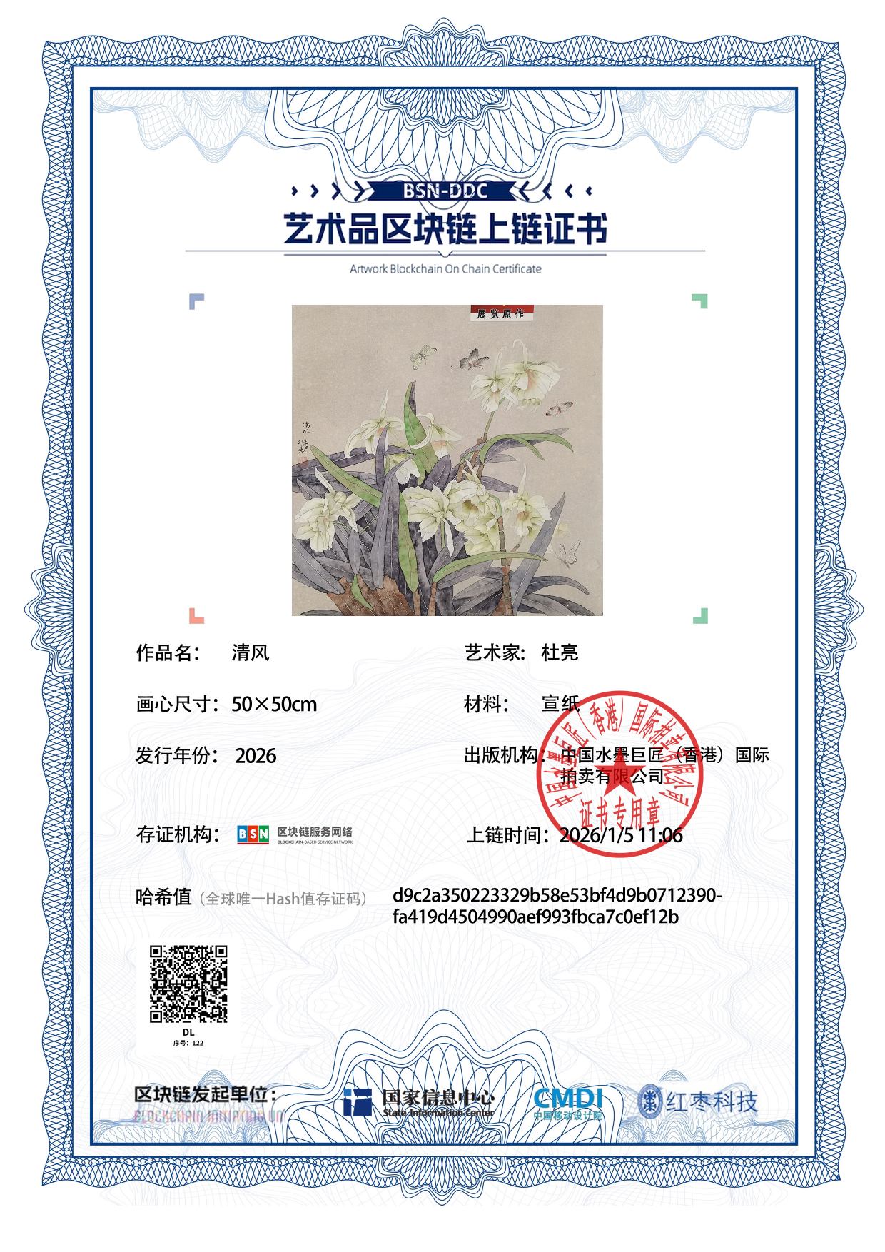 杜亮DL12718701220ef12b(图1)