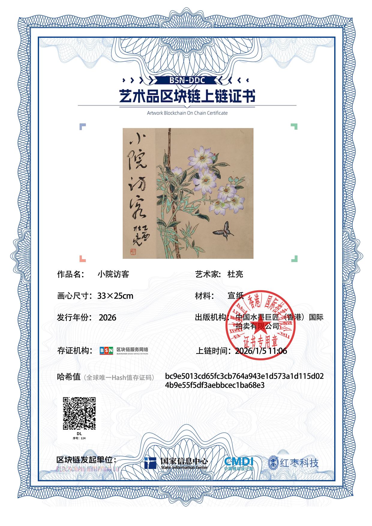 杜亮DL1271870124ba68e3(图1)