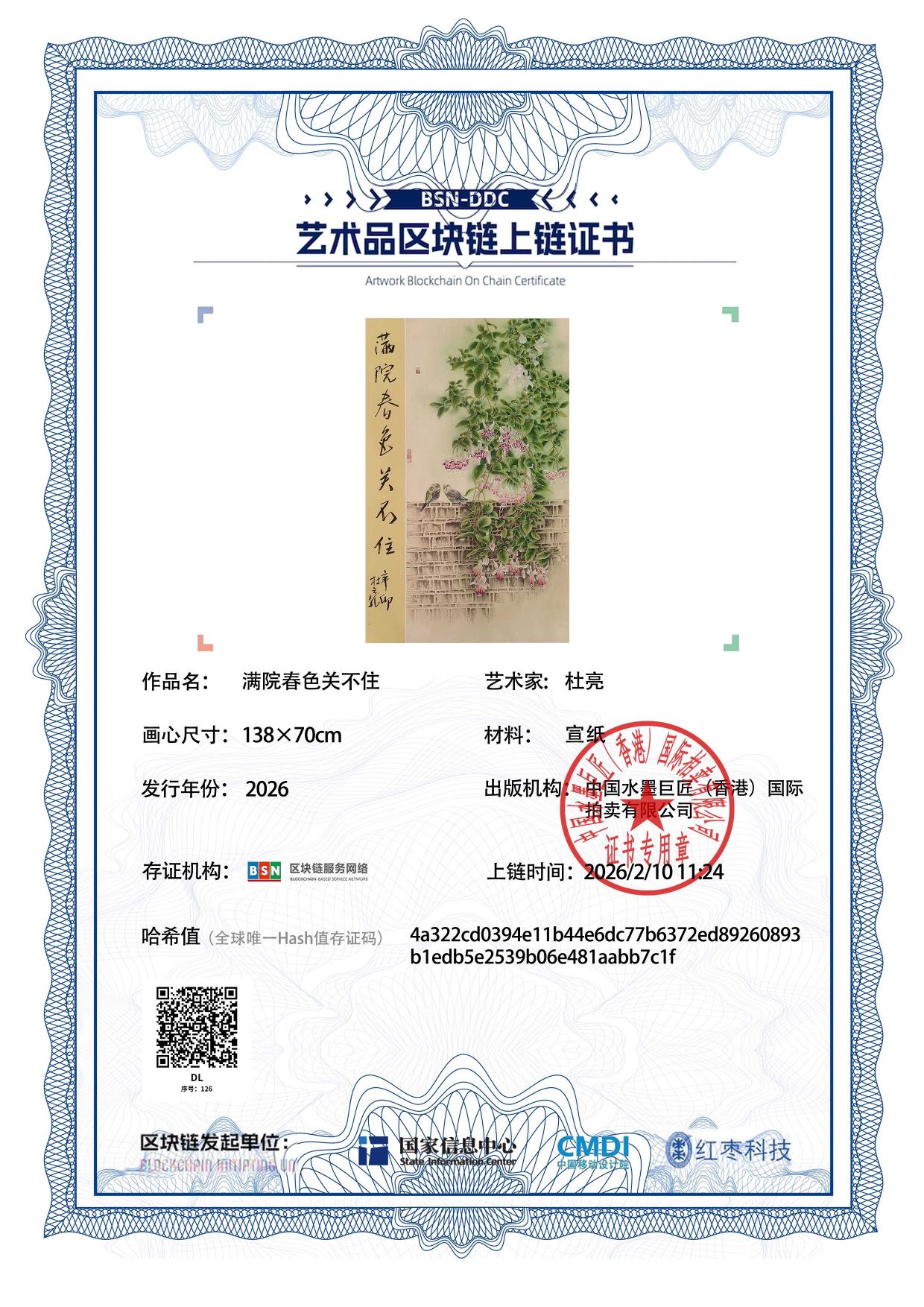 杜亮DL1271870126bb7c1f(图1)