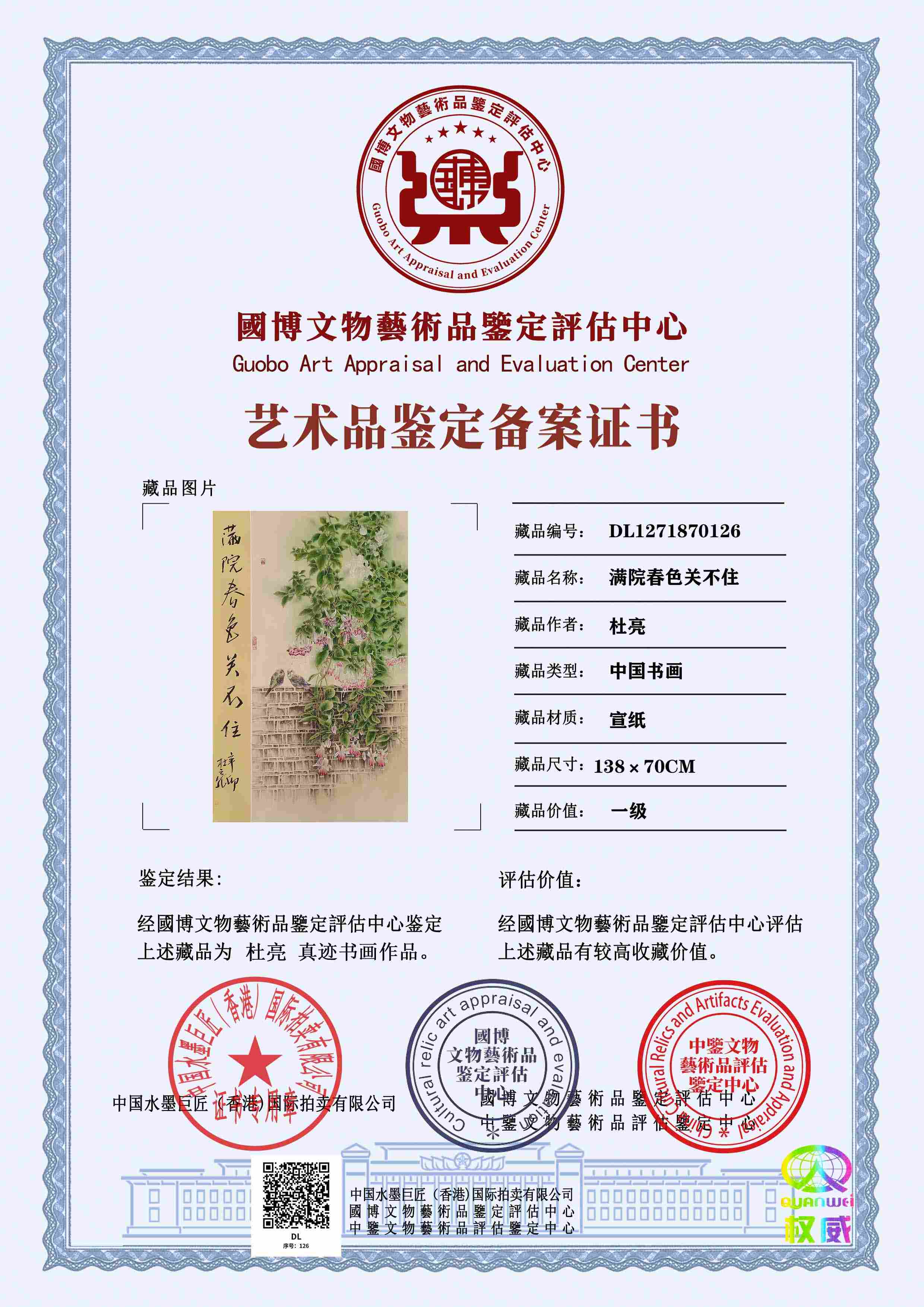 杜亮DL1271870126bb7c1f(图1)