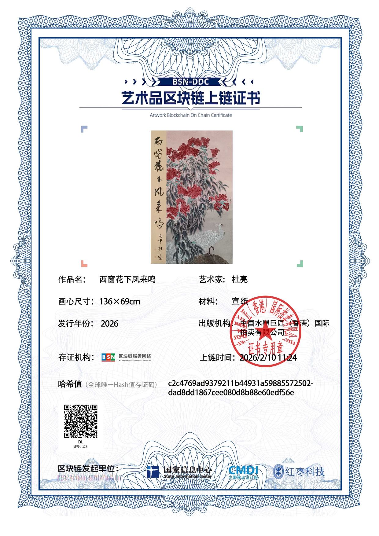 杜亮DL1271870127edf56e(图1)