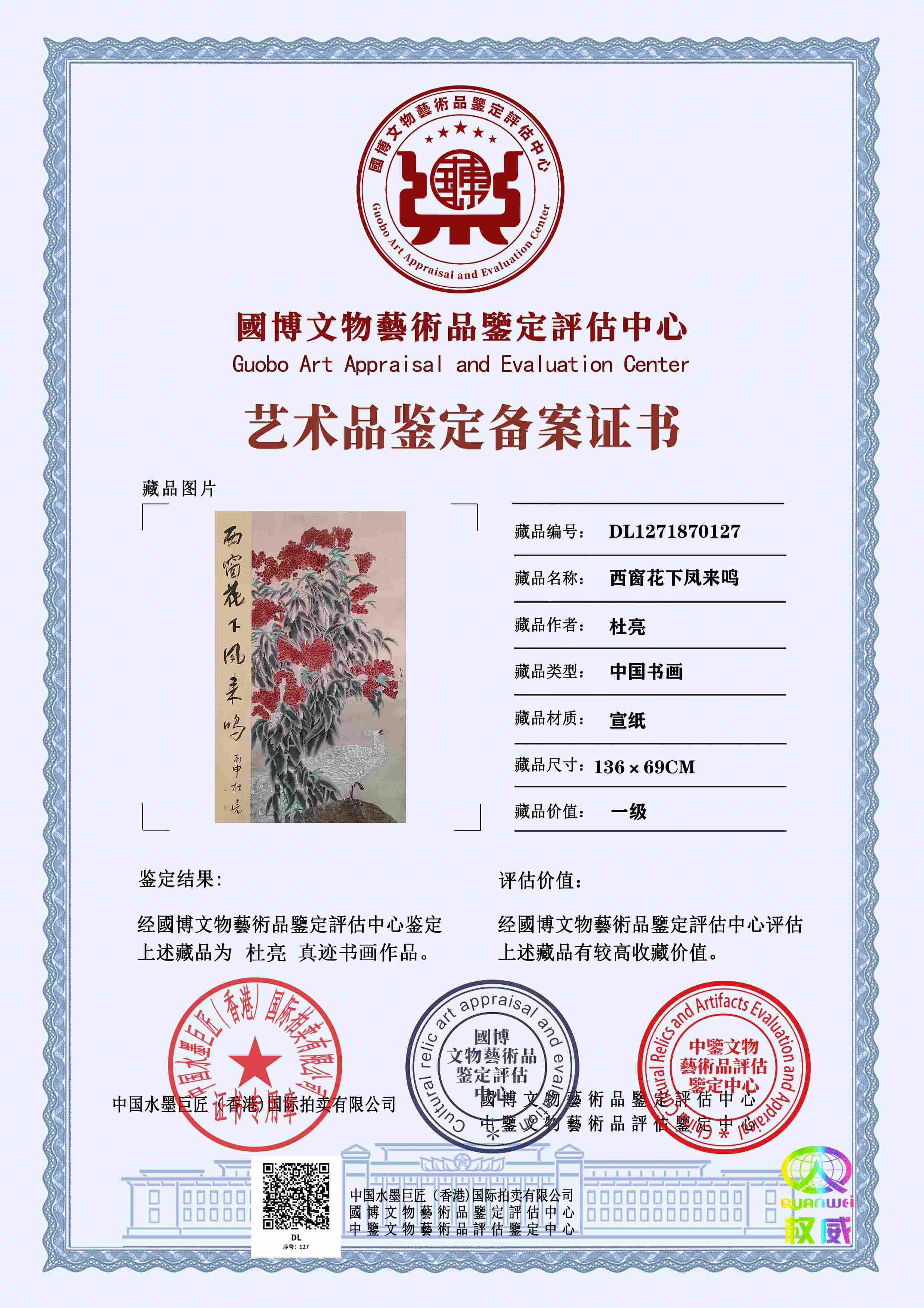 杜亮DL1271870127edf56e(图1)