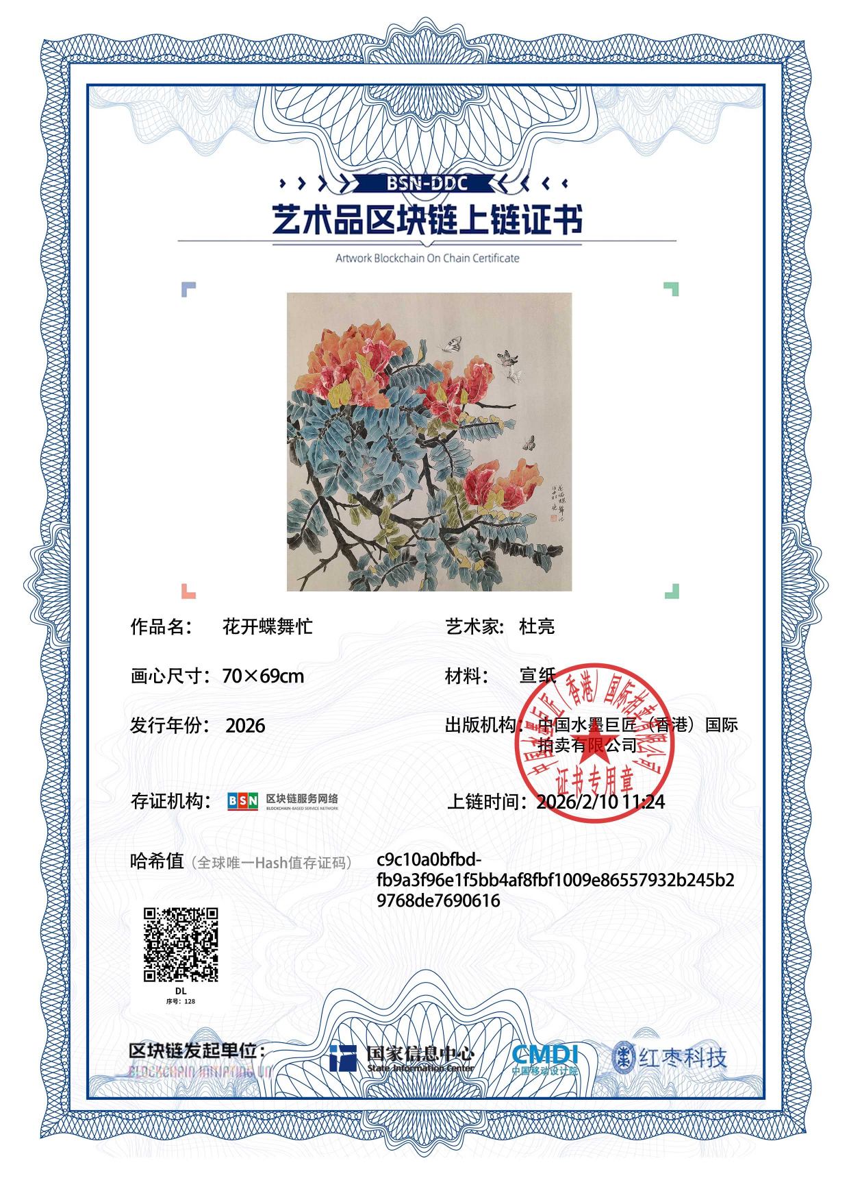 杜亮DL1271870128690616(图1)