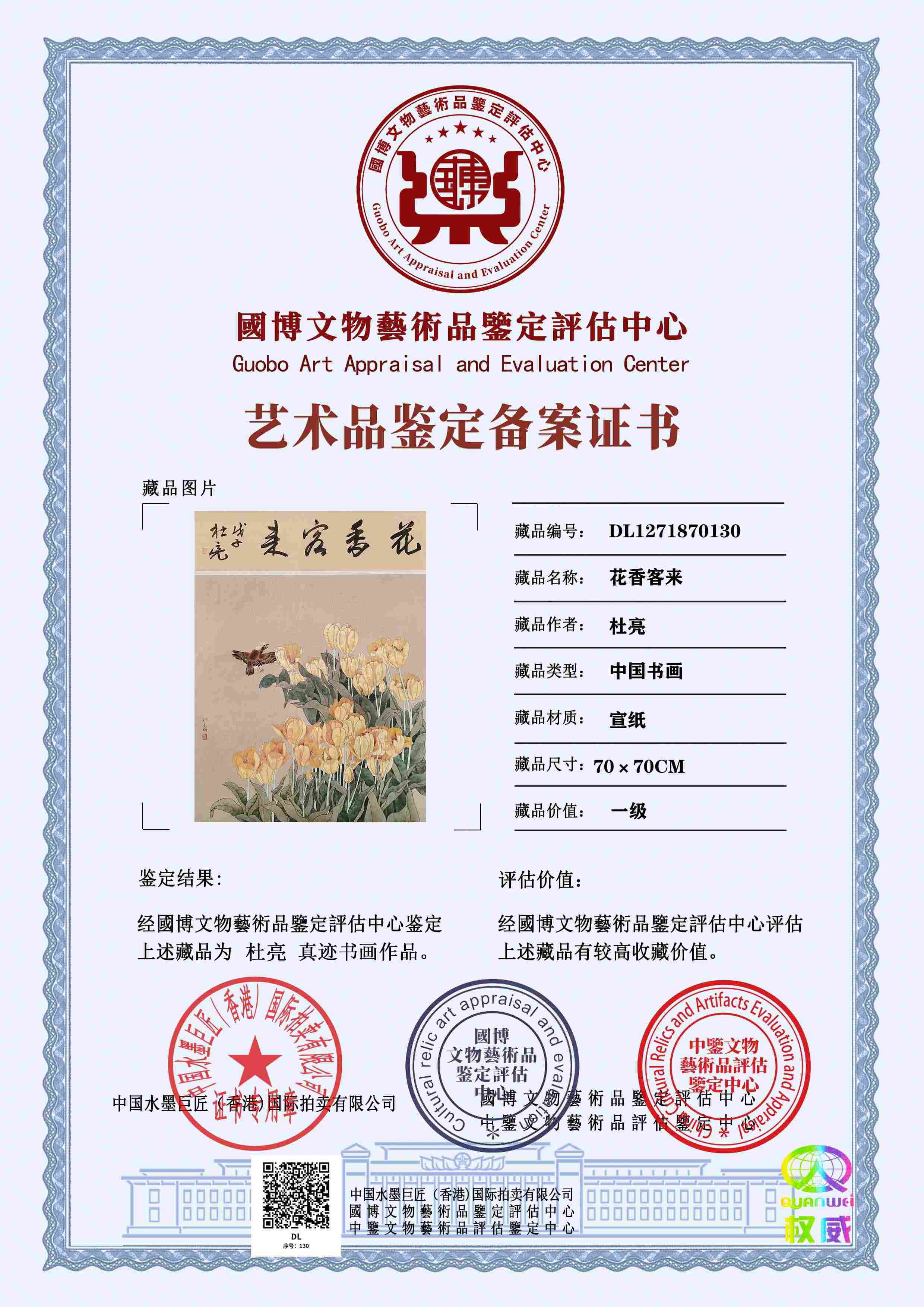 杜亮DL1271870130b4e604(图1)