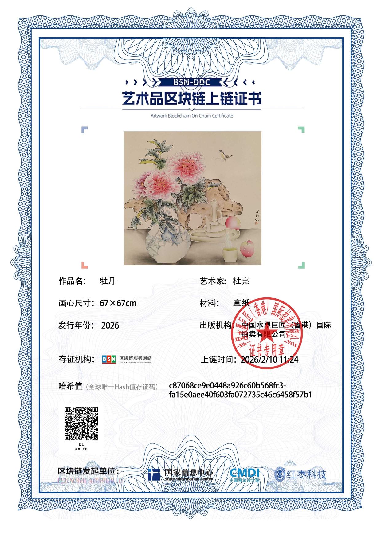 杜亮DL12718701318f57b1(图1)