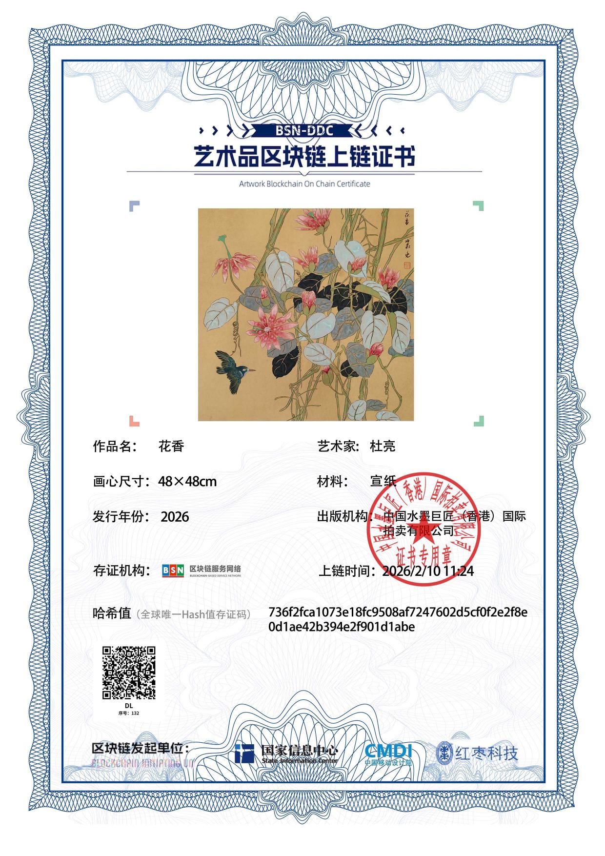 杜亮DL12718701321d1abe(图1)