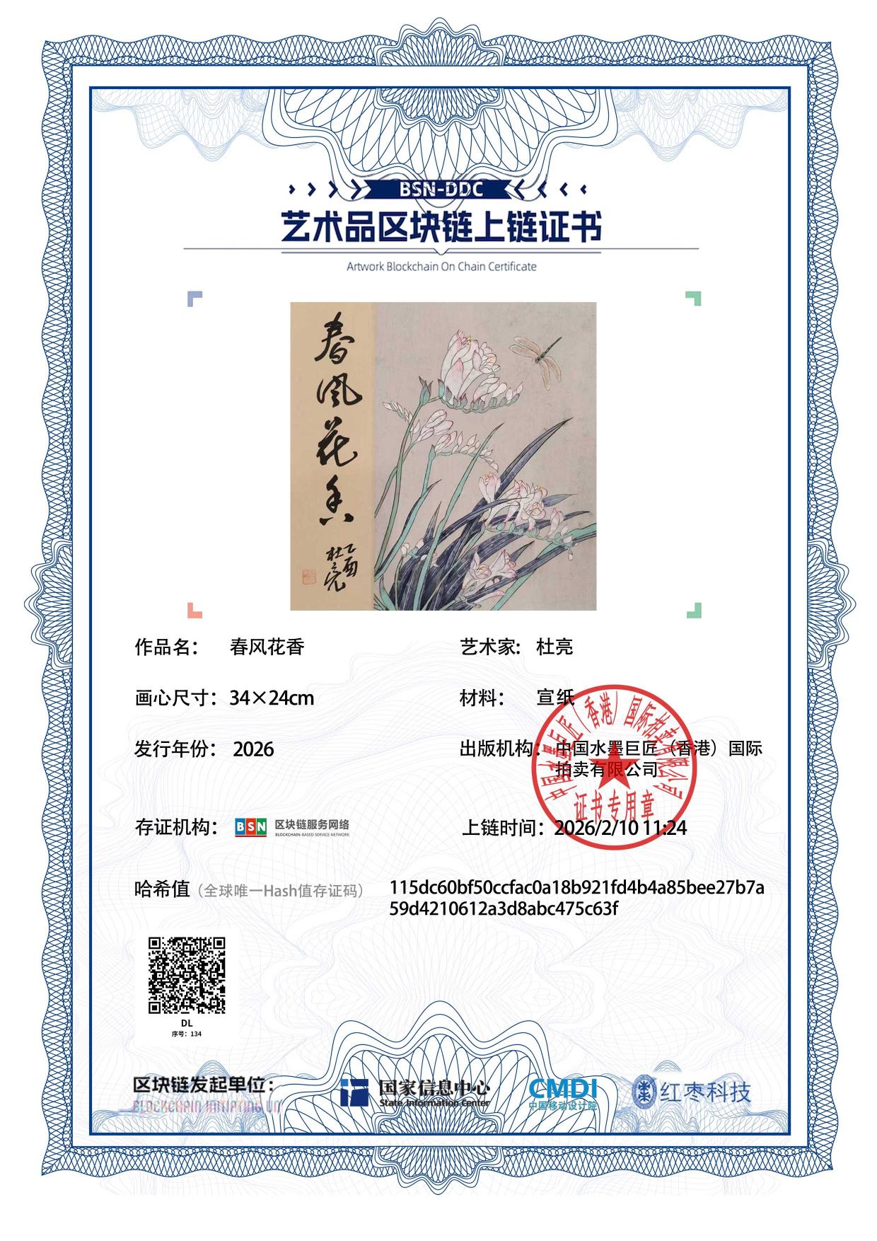 杜亮DL127187013475c63f(图1)