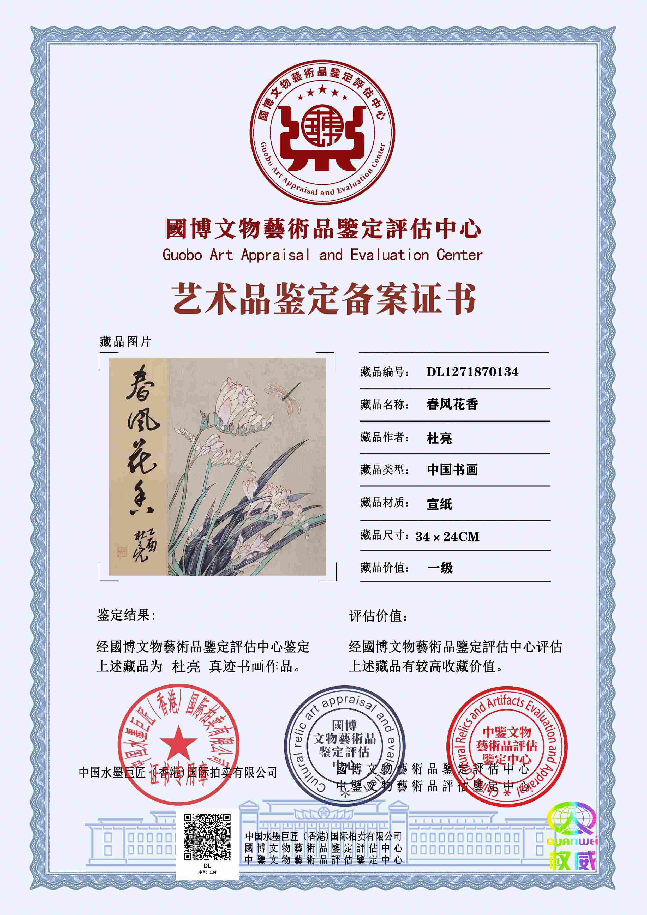 杜亮DL127187013475c63f(图1)