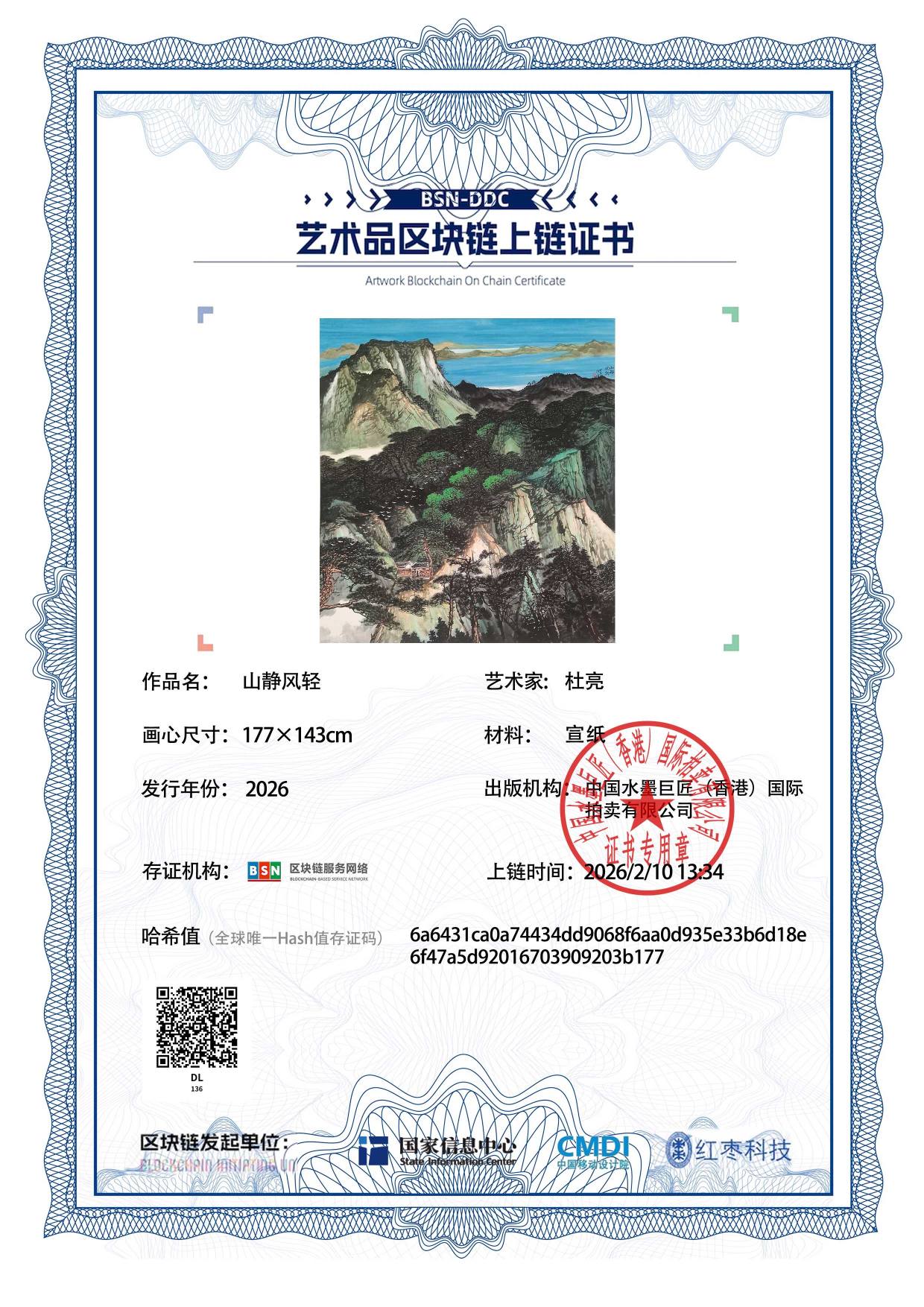 杜亮DL1271870135d85bf6(图1)