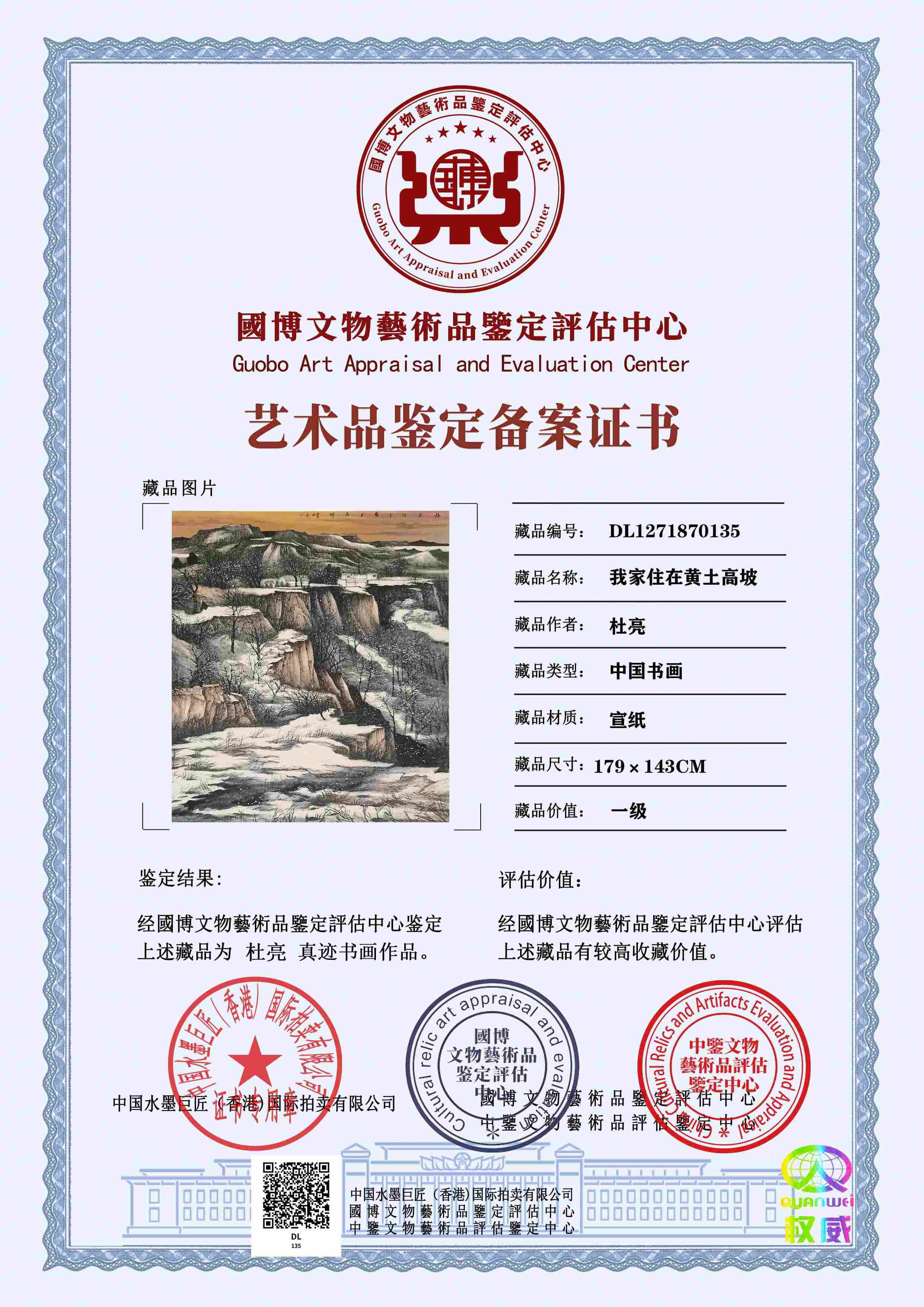 杜亮DL1271870135d85bf6(图1)