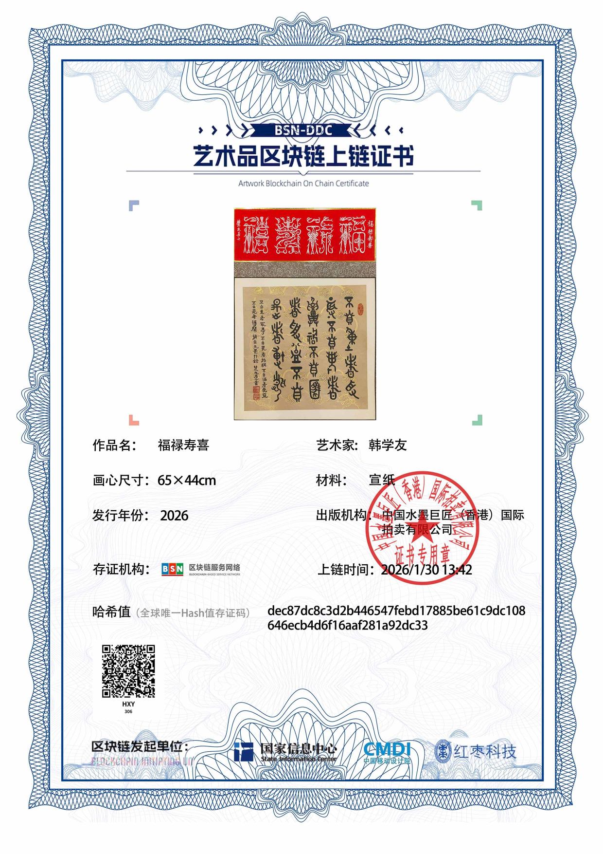 韩学友HXY127187030692dc33(图1)